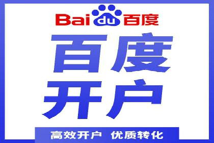 百度平台推广案例：助力企业快速扩张